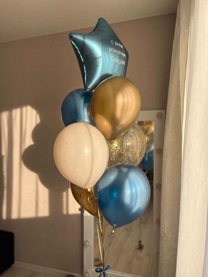 Набор шаров для мальчика, мужчины