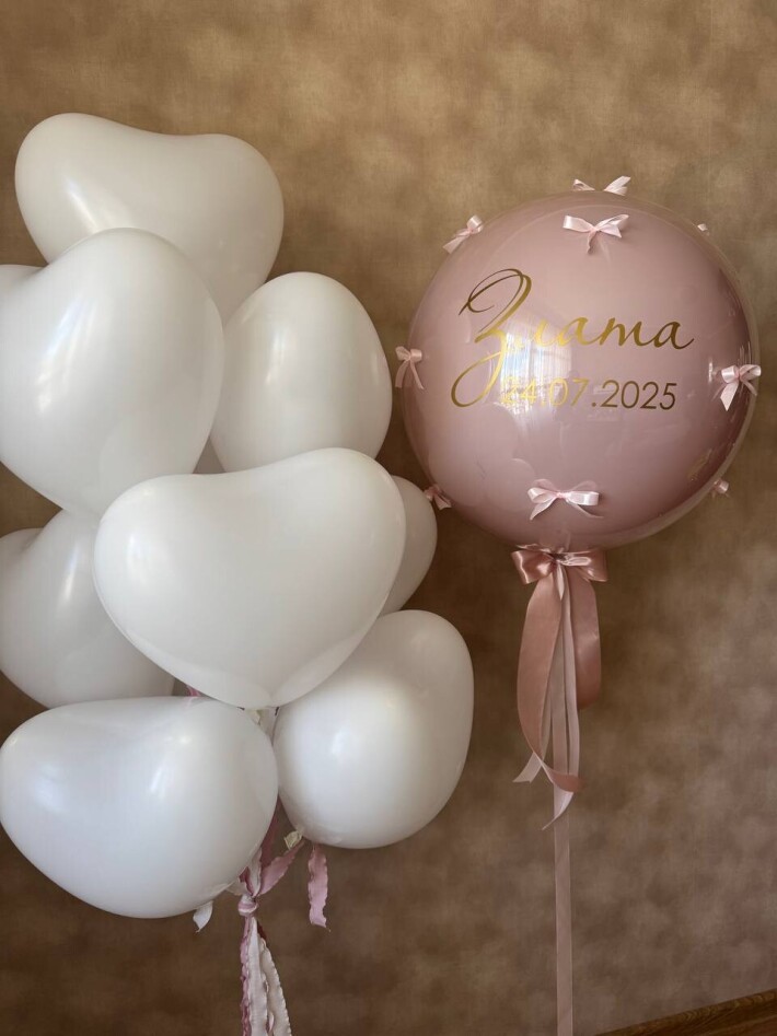 Шар гигант и 10 латексных шаров