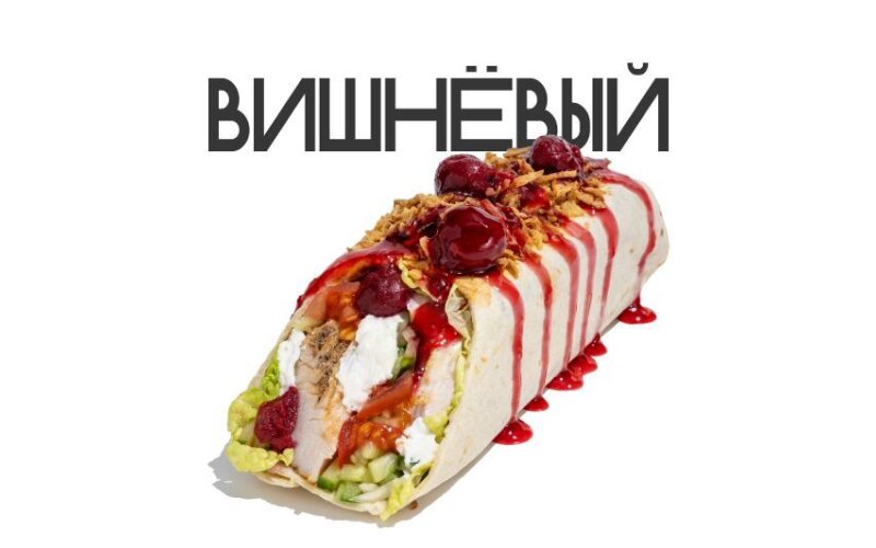Зонер «С вишней»