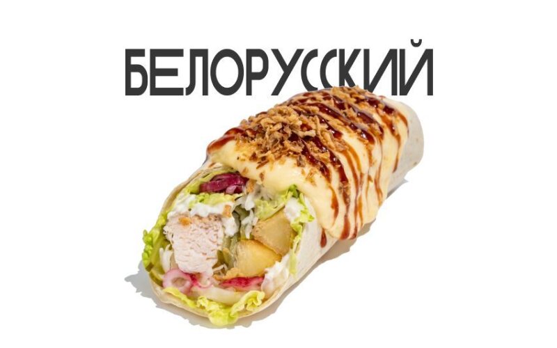 Зонер «Белорусский»