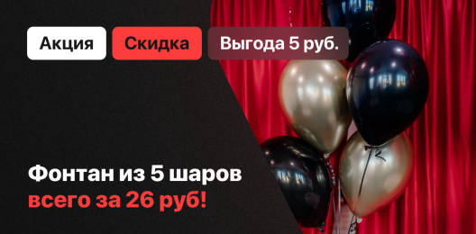 Эксклюзивный сет!