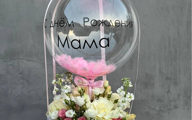 Воздушный комплимент