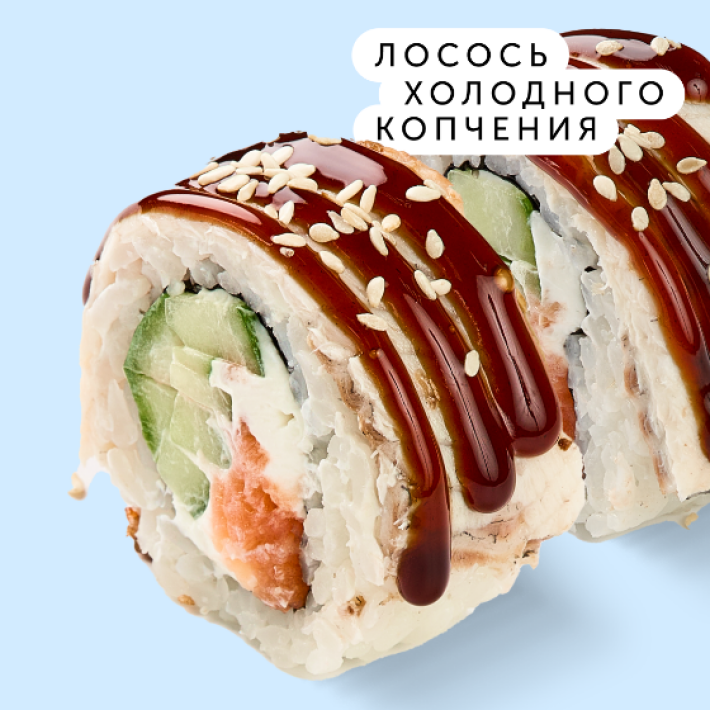 Ролл «Нью-Йорк»