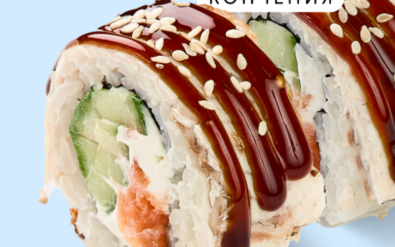 Ролл «Нью-Йорк»