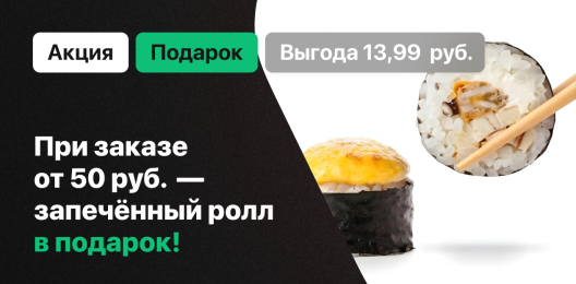 Блюдо в подарок!