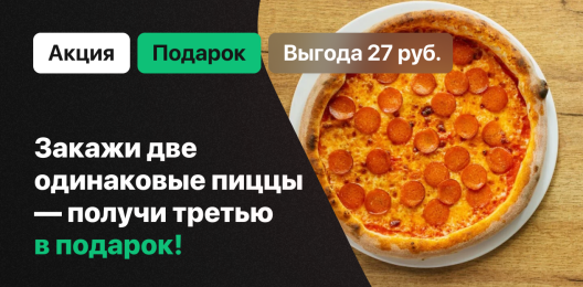 Блюдо в подарок!