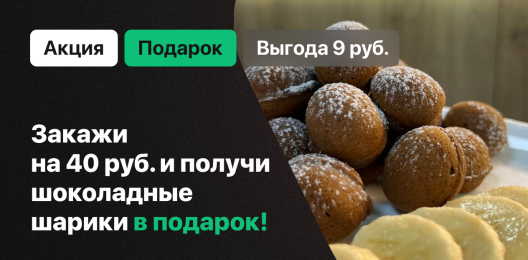 Блюдо в подарок!