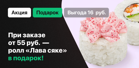 Блюдо в подарок!