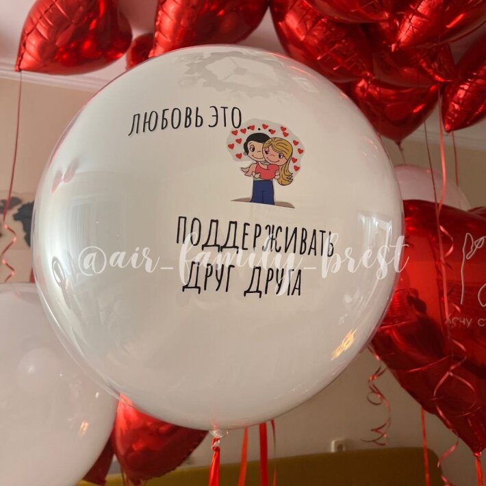 Любовь - это...