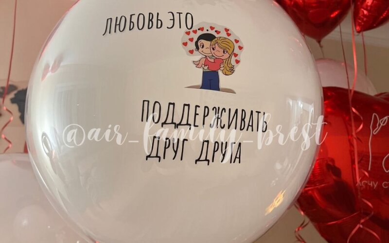 Любовь - это...