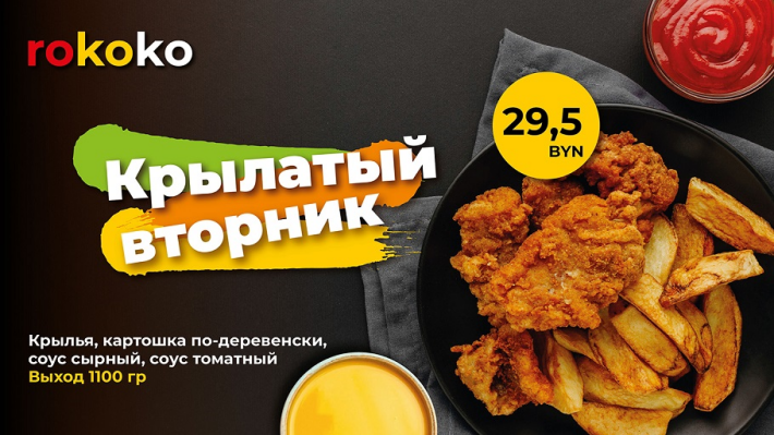 Сет «Вторник»