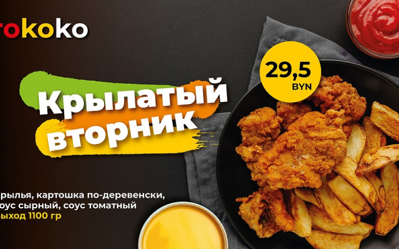 Сет «Вторник»