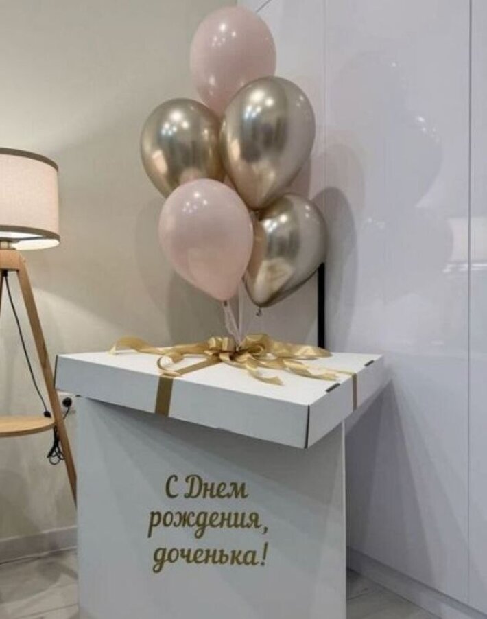 Коробка-сюрприз с гелиевыми шарами.
