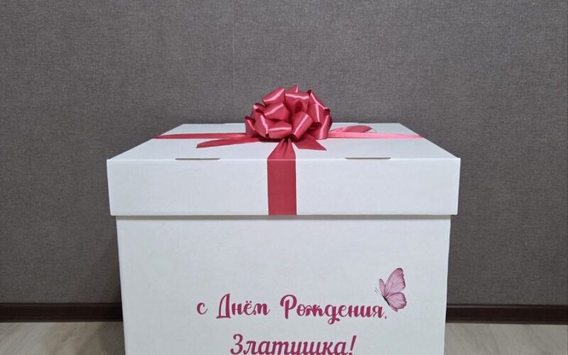 Коробка-сюрприз