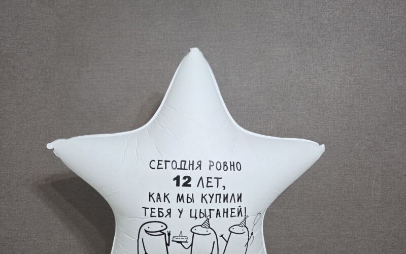 Шар фольгированный «Звезда»