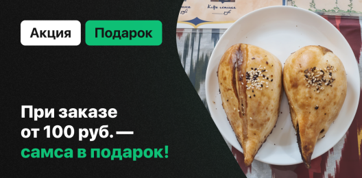 Блюдо в подарок!