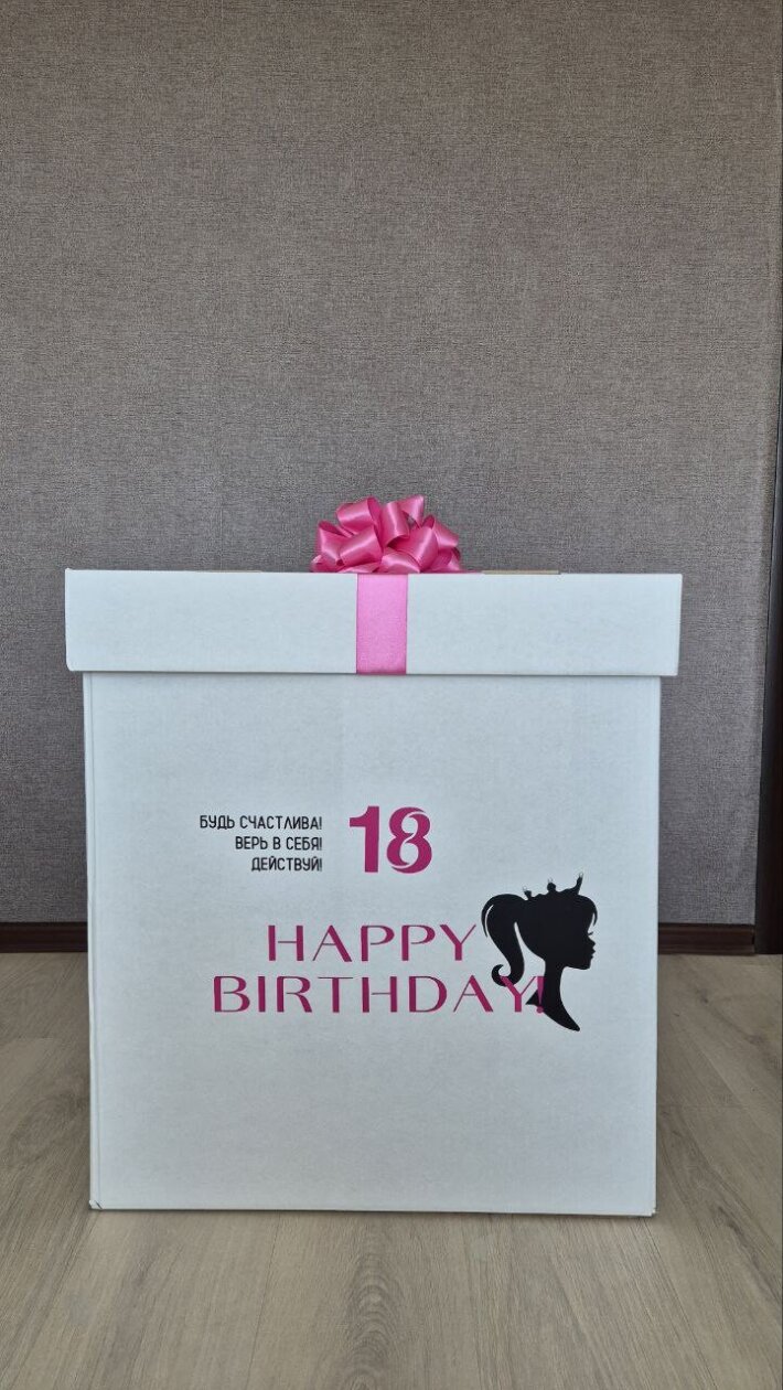 Коробка-сюрприз