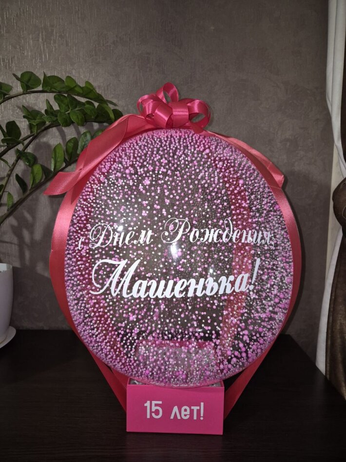 Шар«Bubble-box»