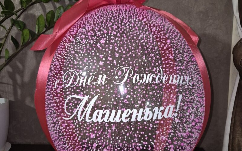 Шар«Bubble-box»