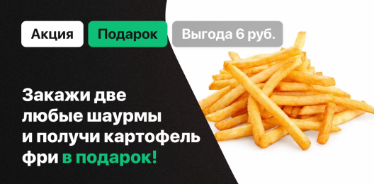 Блюдо в подарок!