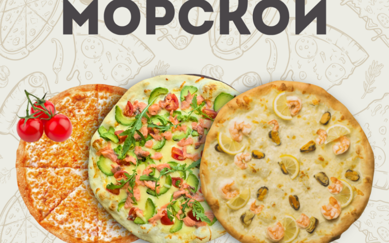 Сет «Морской»