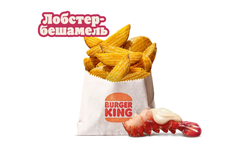 Картофель деревенский «Лобстер-бешамель» большой