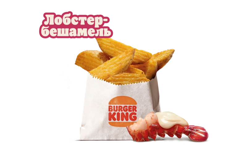 Картофель деревенский «Лобстер-бешамель» стандартный