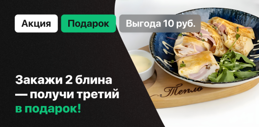 Блюдо в подарок!