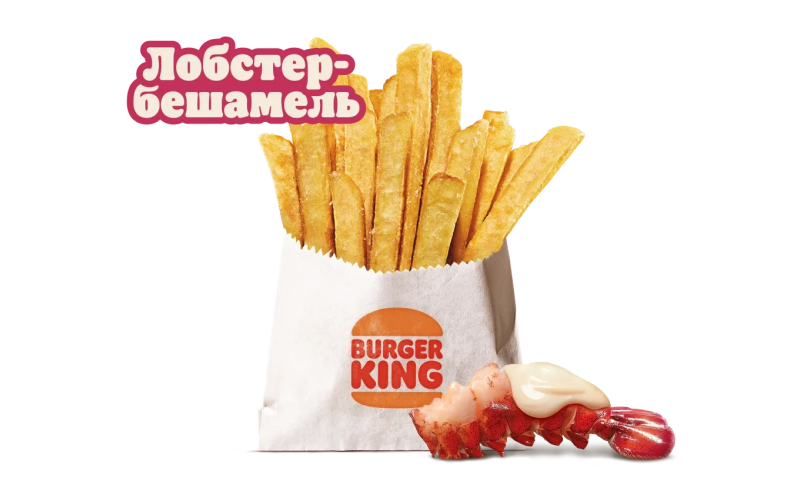 Кинг фри «Лобстер- бешамель» XL
