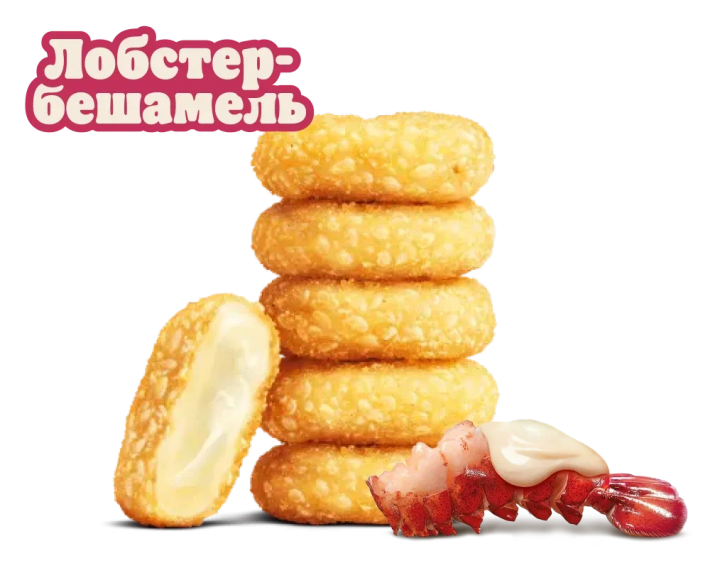 Сырные медальоны «Лобстер-бешамель»