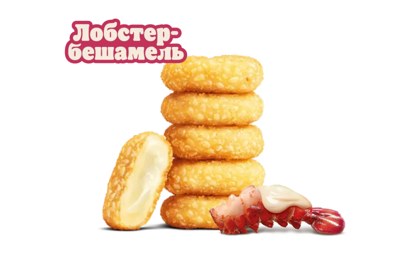 Сырные медальоны «Лобстер-бешамель»