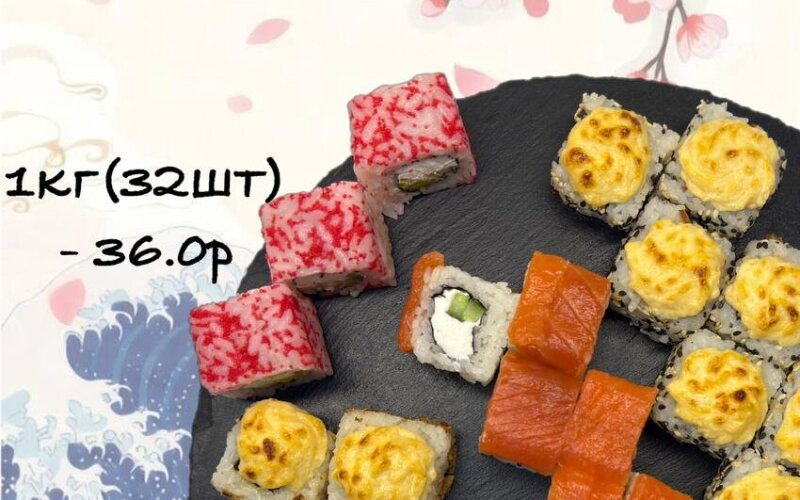 Суши-сет ФЕВРАЛЬ