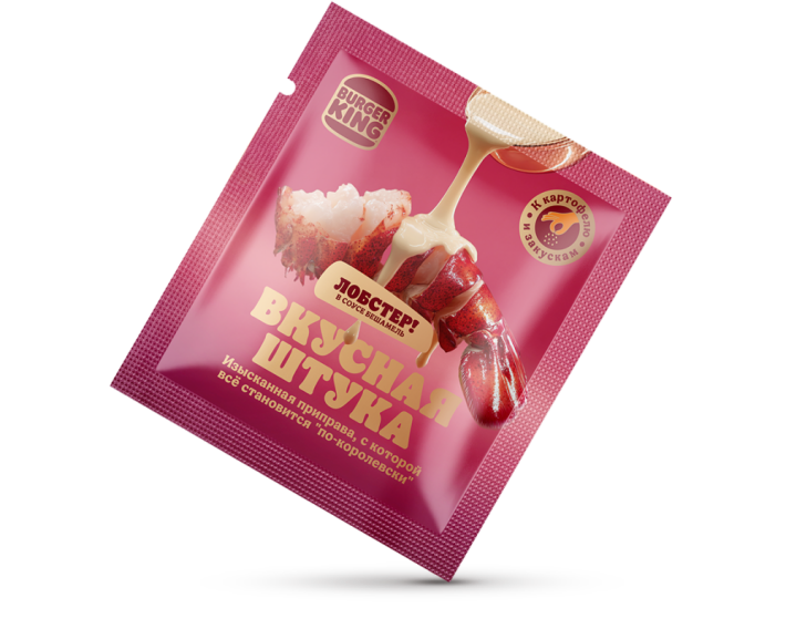 Приправа «Лобстер в соусе Бешамель»