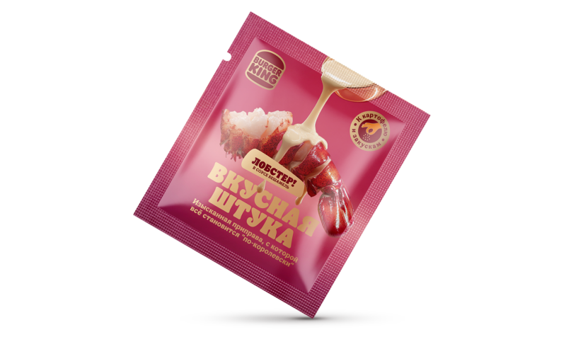 Приправа «Лобстер в соусе Бешамель»