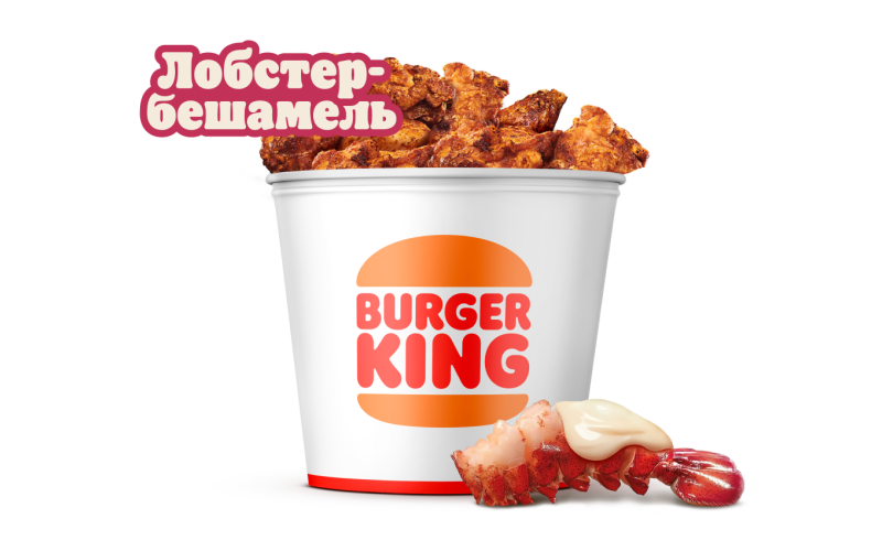 Кинг Букет «Крылышки XXL Лобстер-бешамель»