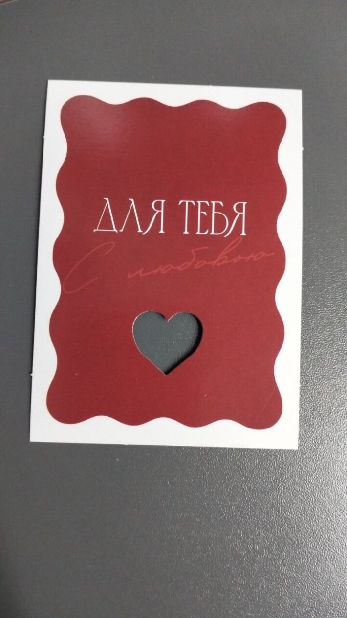 Открытка №1