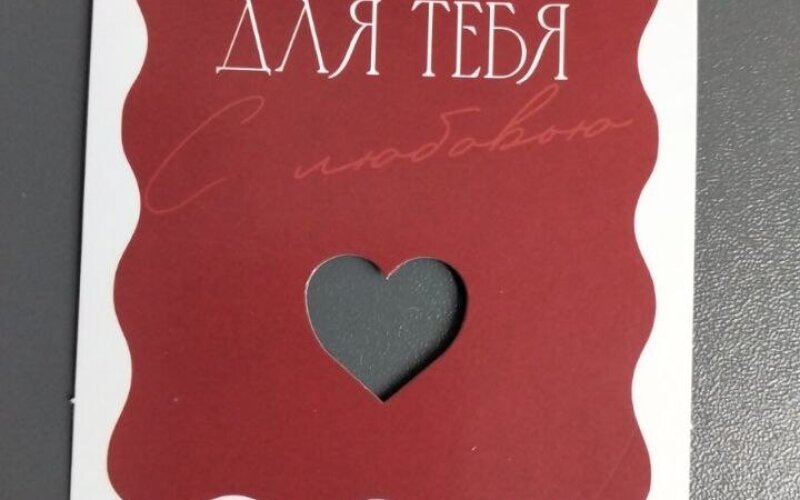 Открытка №1