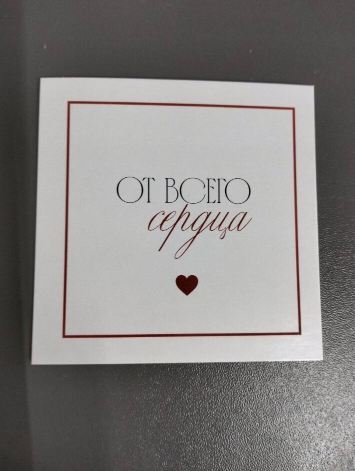 Открытка №7