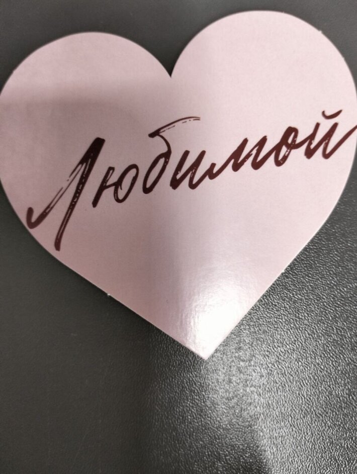 Открытка №4