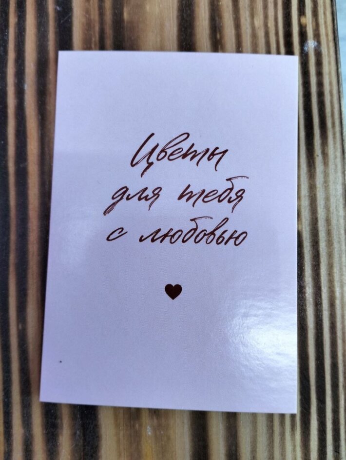 Открытка №2