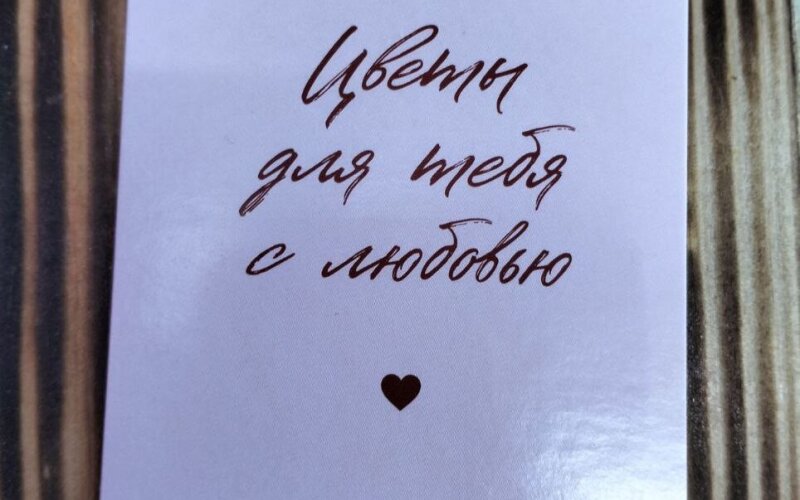 Открытка №2