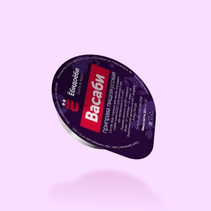 Васаби 10 гр