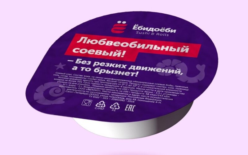 Соевый соус 30 гр