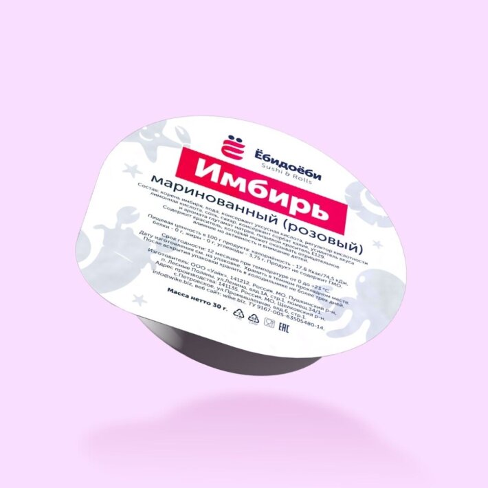 Имбирь 25 гр