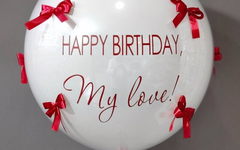 Шар с бантиками