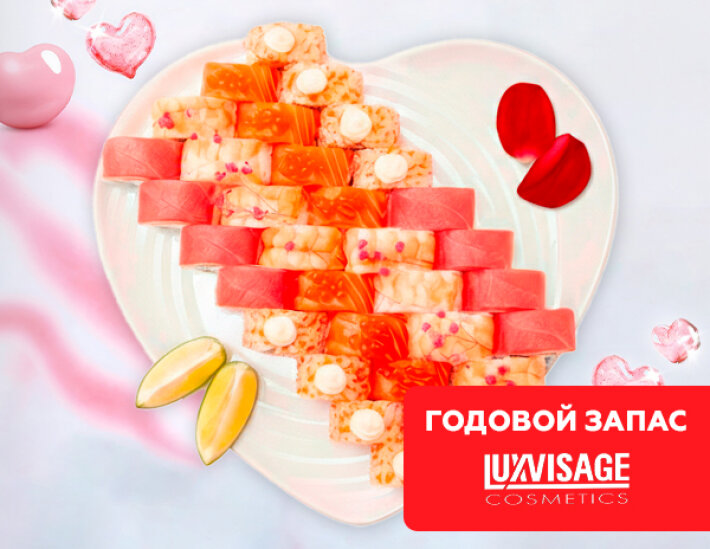 LUX (навынос)