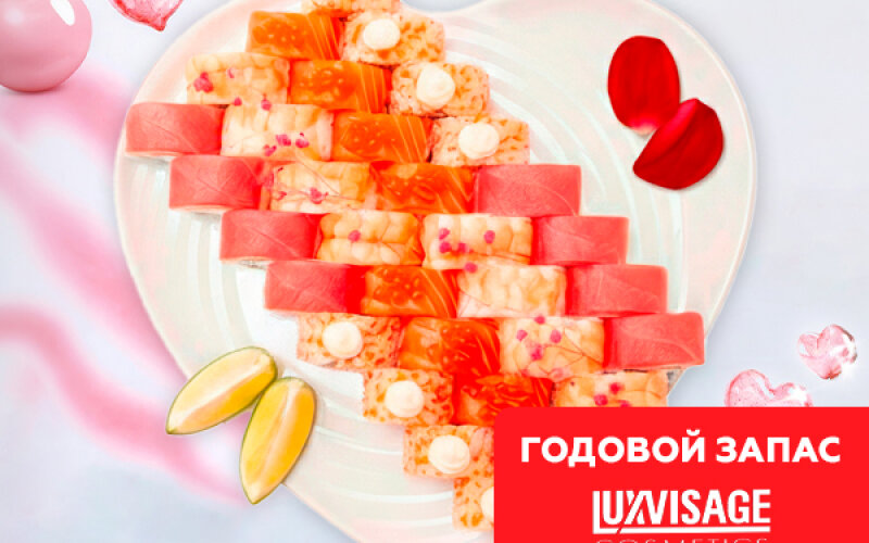 LUX (навынос)