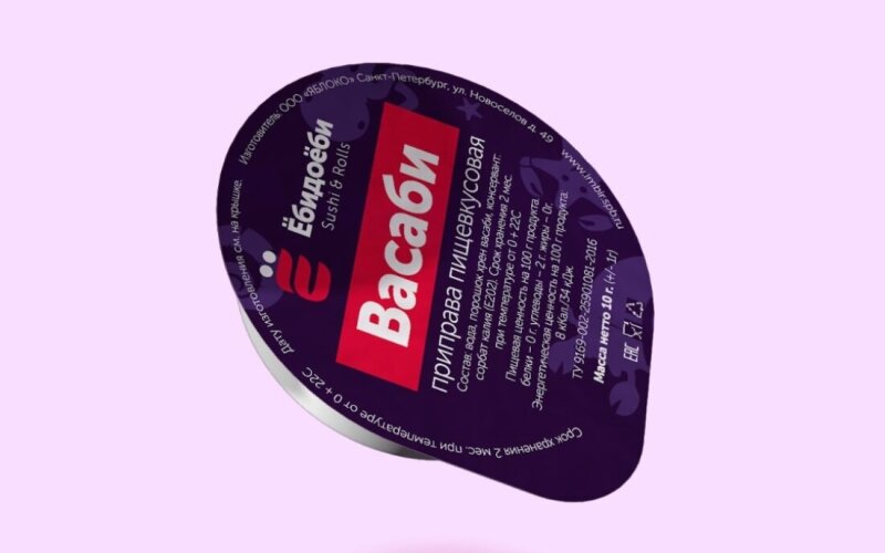 Васаби 10 гр