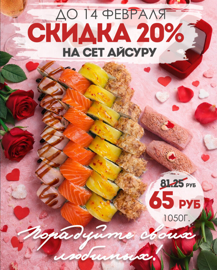 Сет «Айсуру»