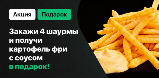 Блюдо в подарок!